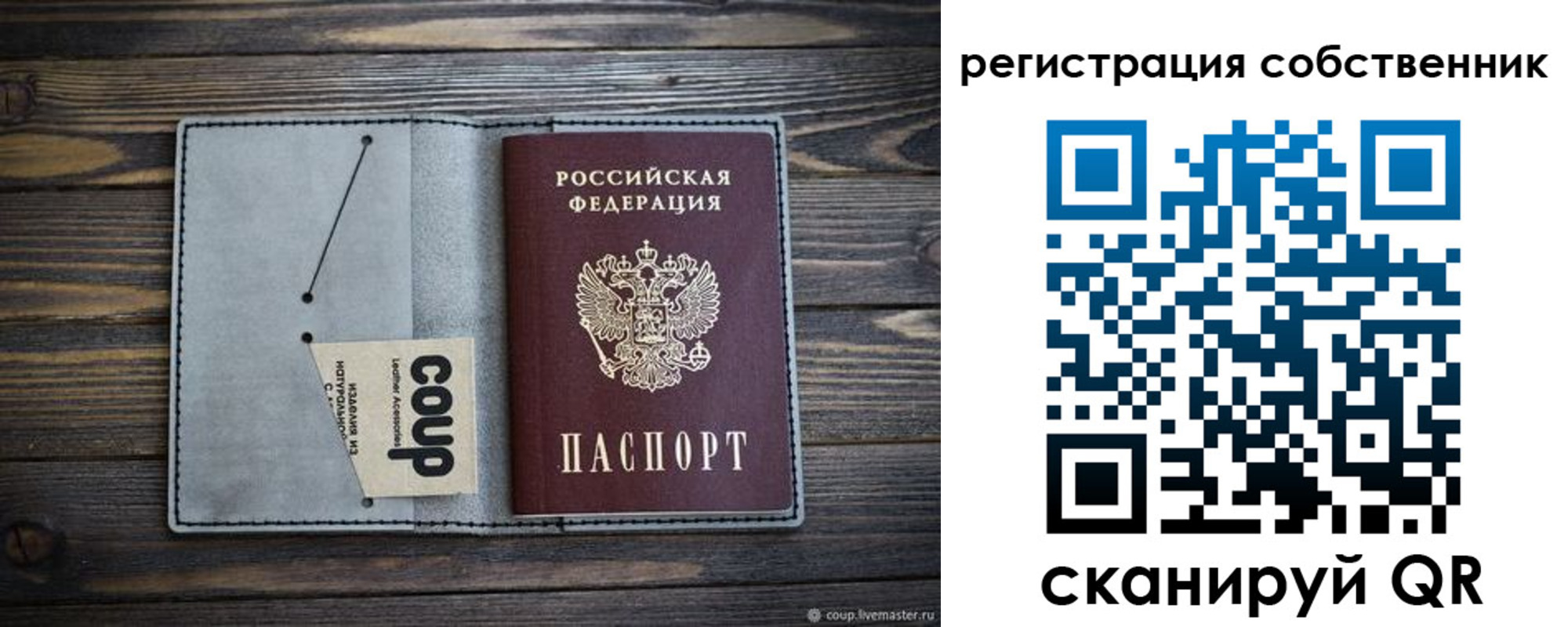 временная регистрация гарантия в Туринске