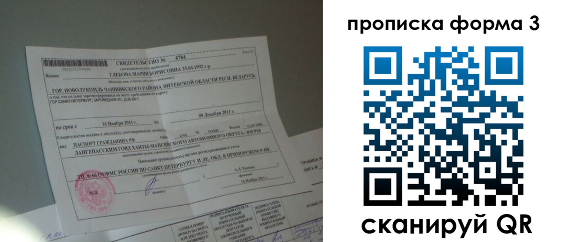 прописка в Туринске