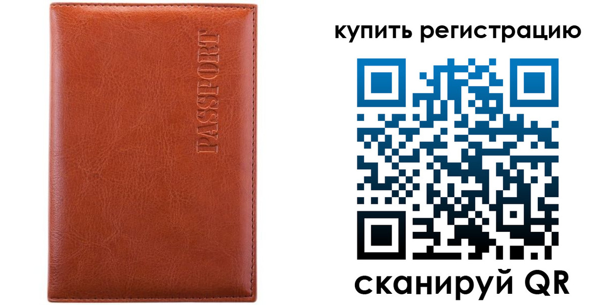 прописка для военкомата в Туринске