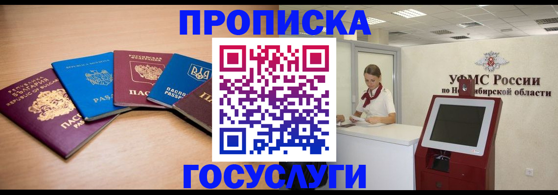 прописка от собственника в Туринске